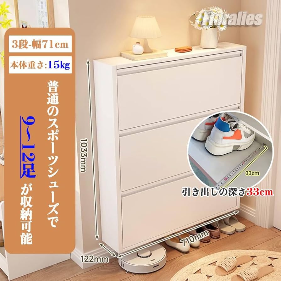 Amazon｜Floralies 下駄箱 スリム 薄型 大容量 斜め置き 完成品